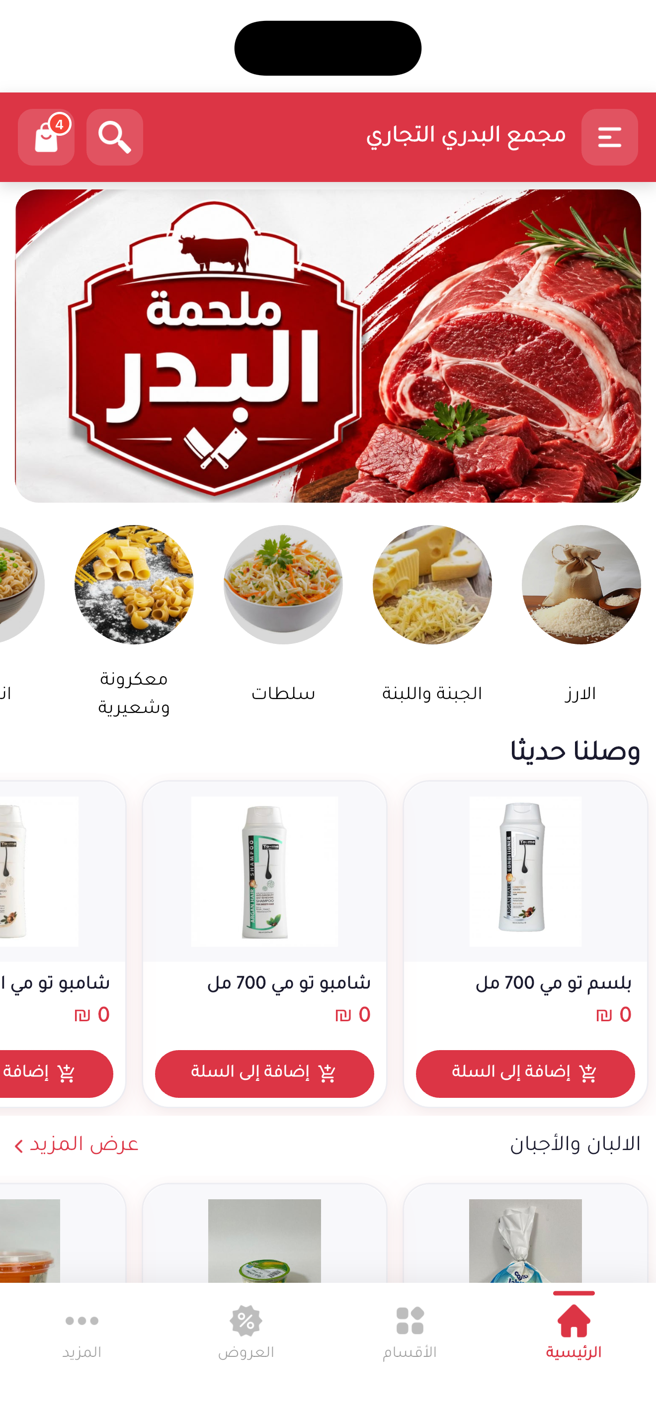 product-page